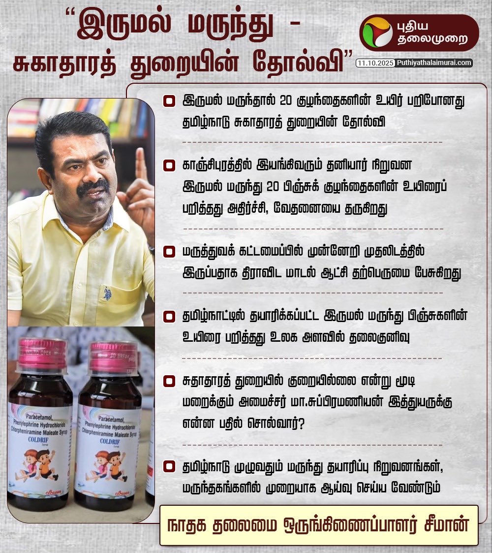 Stalin__SP's tweet image. 