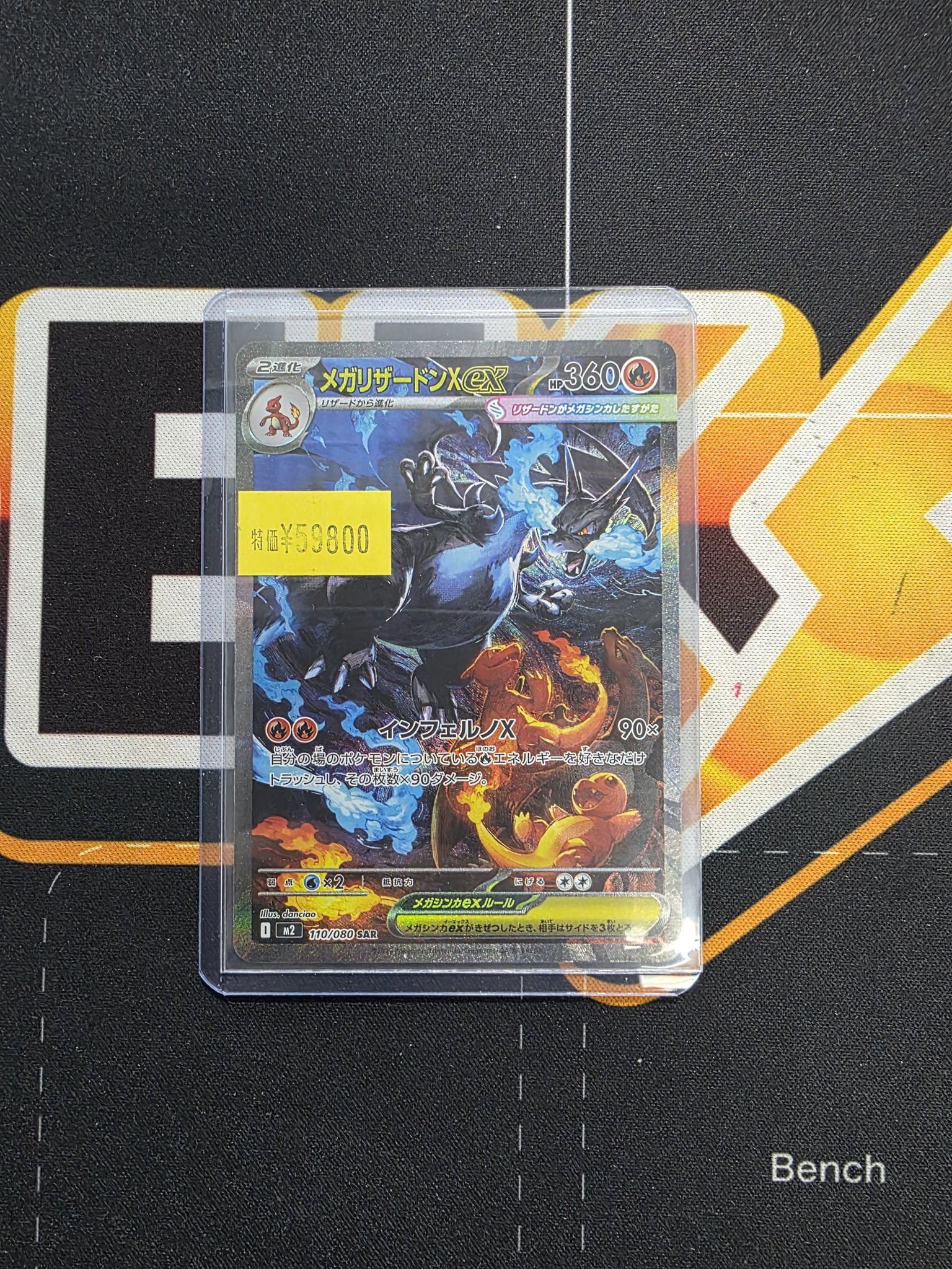 メガリザードンＸex　SARセット ポケモンカード メガリザードンXex SAR が入荷いたしました