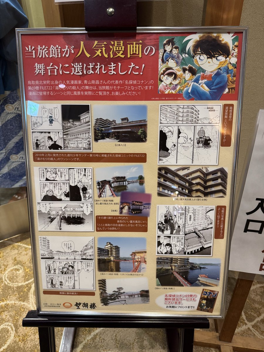 4869sana's tweet image. 家族旅行で、念願の望湖楼に宿泊しました！
お食事も温泉も最高でした♨️
スタッフの皆様もとてもお優しくて、素敵な写真をたくさん撮っていただきました〜
次は蟹の季節にお邪魔します🦀

2025.09.21-22