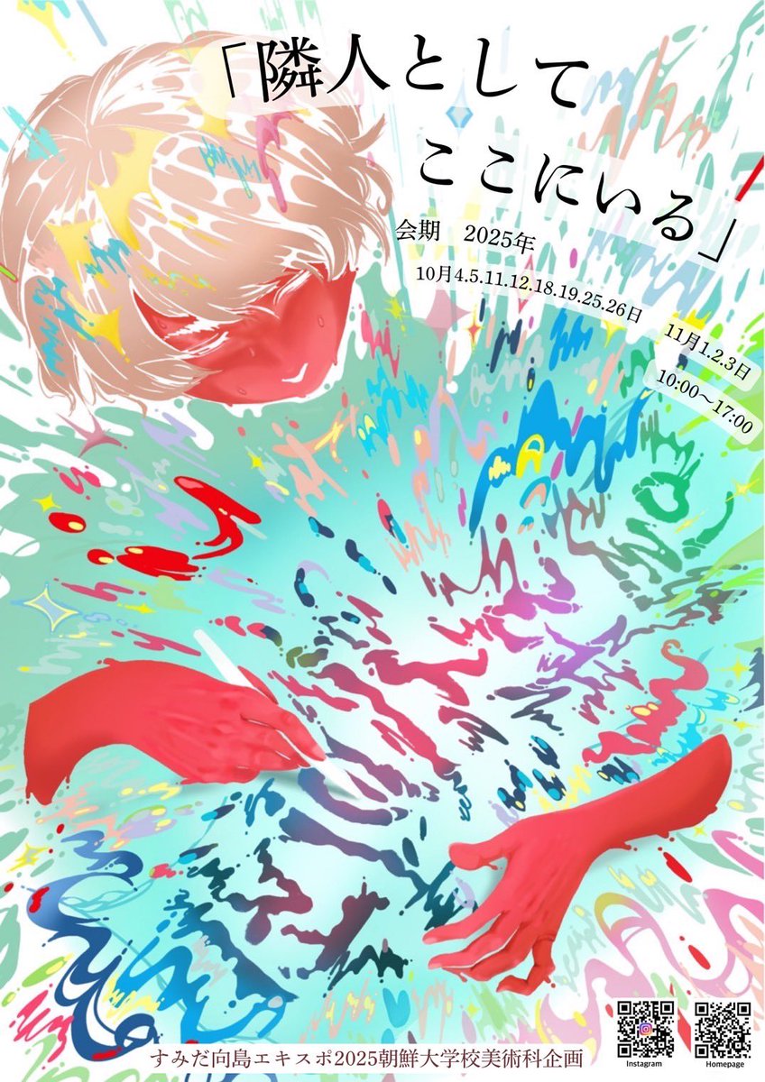 朝鮮大学校 美術科 (@CHODEMI) / Posts / X