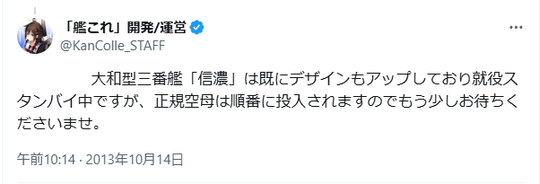 birdfire010's tweet photo. 「大和型三番艦「信濃」は既にデザインもアップしており就役スタンバイ中ですが、正規空母は順番に投入されますのでもう少しお待ちくださいませ」
と君が言ったから十月十四日は信濃記念日

＃艦これ悲壮感　＃泣ける艦これ https://t.co/289P7RlkeR