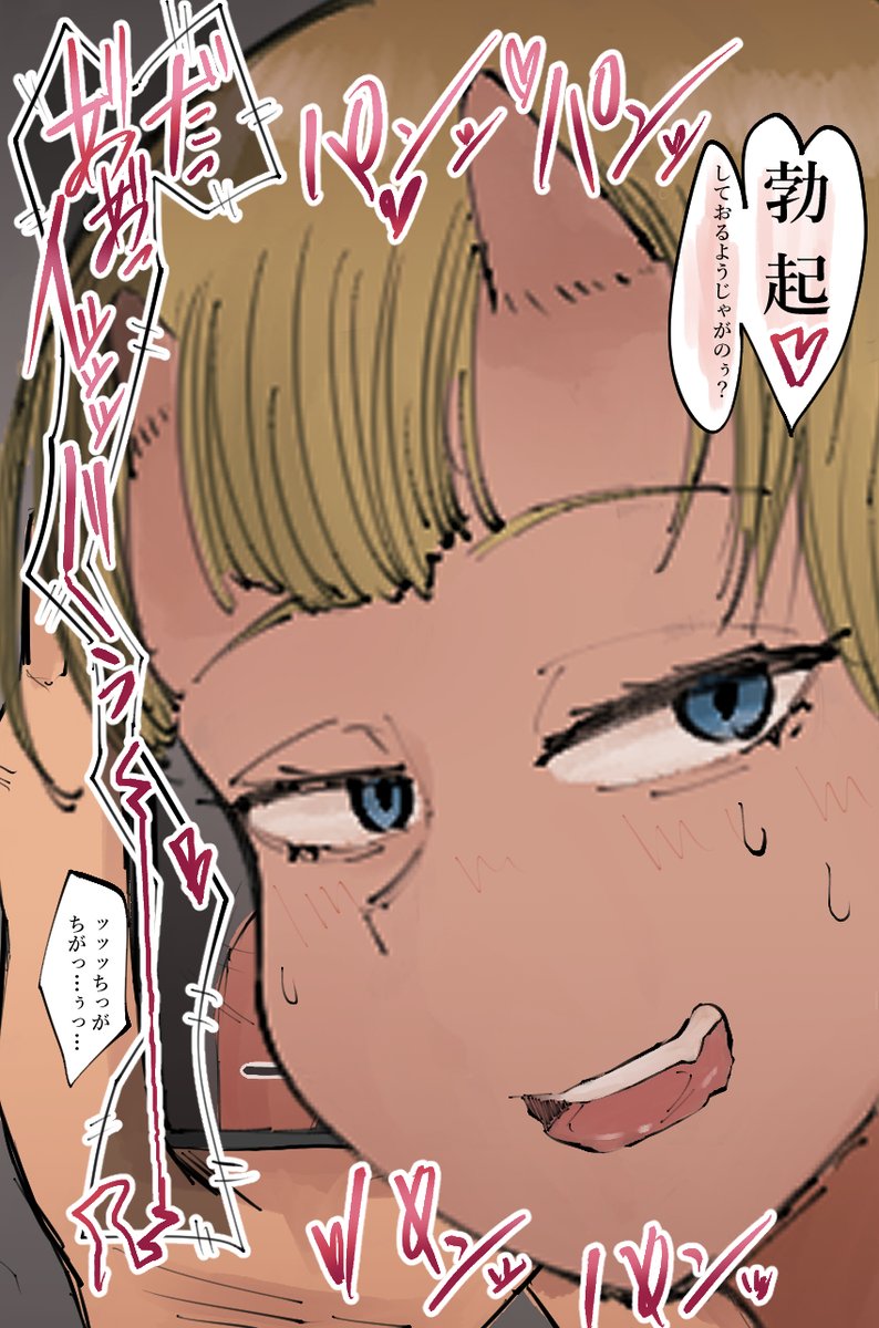 おによめ2
桃川 童子(36)
種族の制限により本能的に嘘を吐くことができない
右角がちょっと小さいのがコンプレックスでめちゃめちゃ恥ずかしいと感じている
赤鬼族の中ではかなり小柄でおっぱいも小さめ
旦那とお酒とおにぎりが大好き 