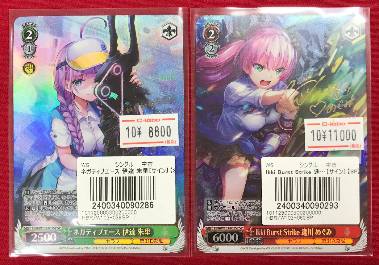ヴァイス ヘブバン Ikki Burst Strike 逢川 めぐみ　サイン カードラボ名古屋駅前店 ポケカ買取強化中！ on X: 
