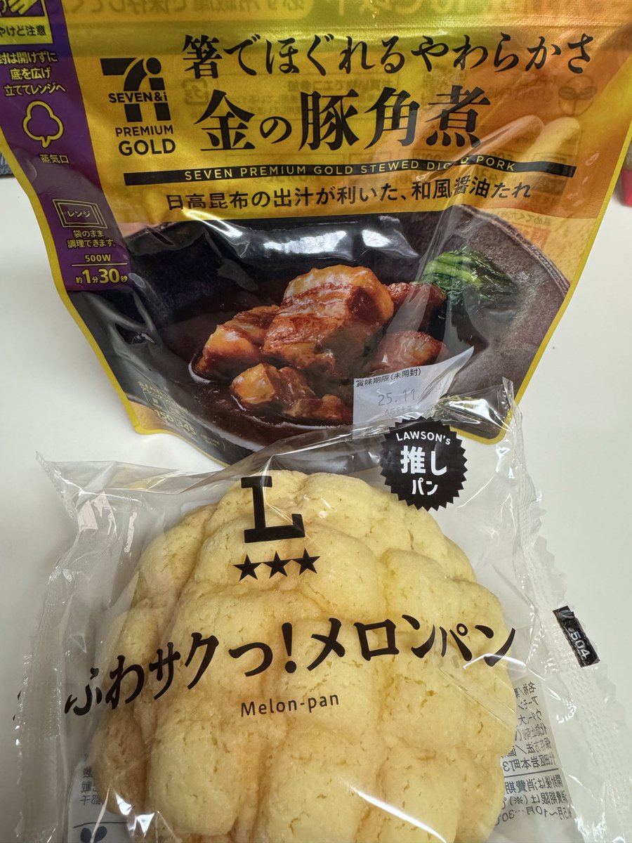 swr_a's tweet photo. ちいかわを見て『チャーシューメロンパンが食べたいんだよーーーーーーーーーー！！』って暴れ回った大人の力技、これをこうして、こうじゃ…… https://t.co/rAOGt9Dl83