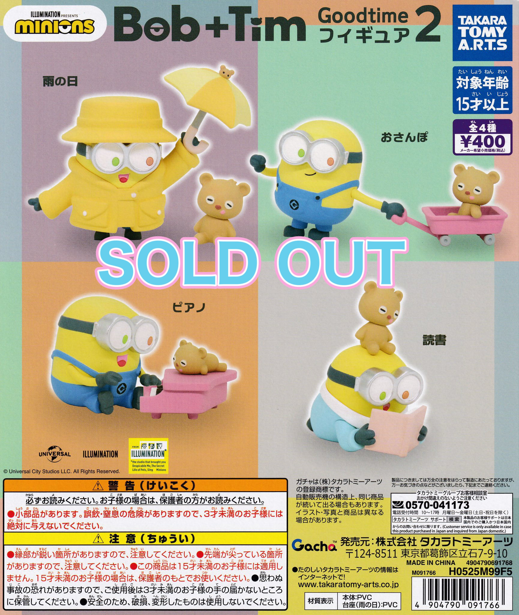 ミニオン Amazon | ボンフォーム(BONFORM) セーフティーサイン ミニオン