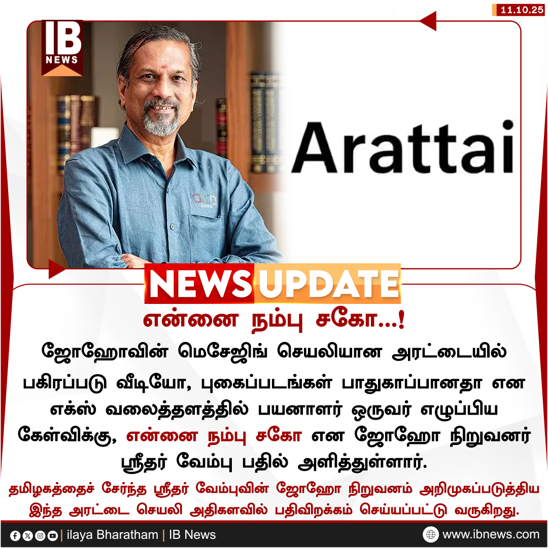IBharatham's tweet image. &quot;என்னை நம்பு சகோ&quot;- ஜோஹோ நிறுவனர் ஸ்ரீதர்வேம்பு

#Zoho | #ZohoFounder | #Arattai | #App | #Tweet | #ilayabharatham | #ibnews