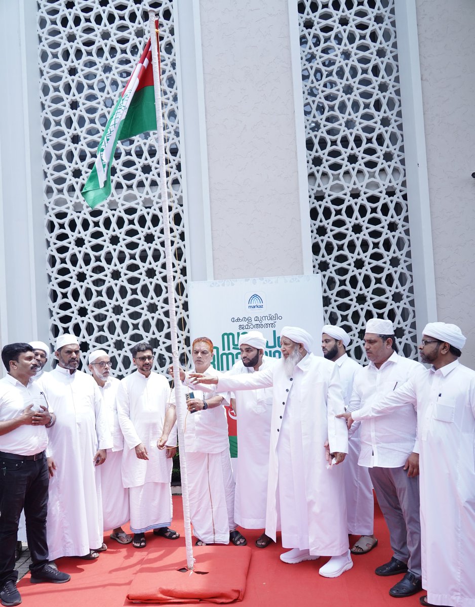 The flag was hoisted at the Headquarters of Markazu Saquafathi Sunniyya, Karanthur, Calicut, marking the Kerala Muslim Jama’ath Foundation Day.