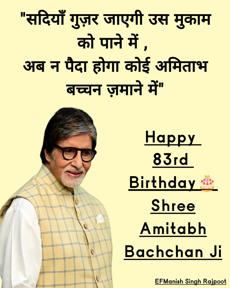 "सदियाँ गुज़र जाएगी उस मुकाम को पाने में , 
अब न पैदा होगा कोई #अमिताभबच्चन ज़माने में"

आदरणीय <a href="/SrBachchan/">Amitabh Bachchan</a> सर जी आपको 83 वें जन्मदिवस 🎂 की हार्दिक बधाई और शुभकामनाएँ, आप सदा स्वस्थ और दीर्घायु रहे ! 🙏

#HappyBirthdayAmitabhBachchan ji
#AB83 #AmitabhBachchan
#LongLiveShahenshah