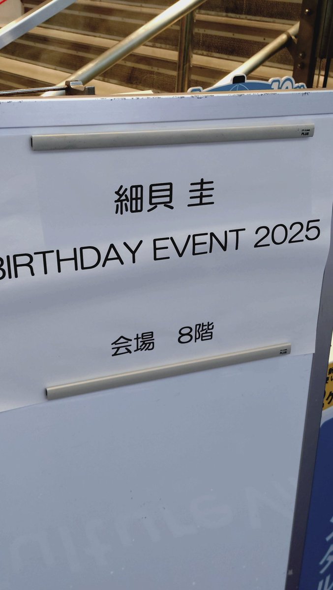 ss5531kngu's tweet image. ボラムちゃん見に来て特典会待ちしてたら同じイベント会場でバスコ役の細貝圭さんのバースデーイベントやってるやん！何たる偶然！マべちゃんもビッくらポン！
 #渋谷クロスFM 
 #シダックス
 #細貝圭
 #バスコ
 #海賊戦隊ゴーカイジャー
