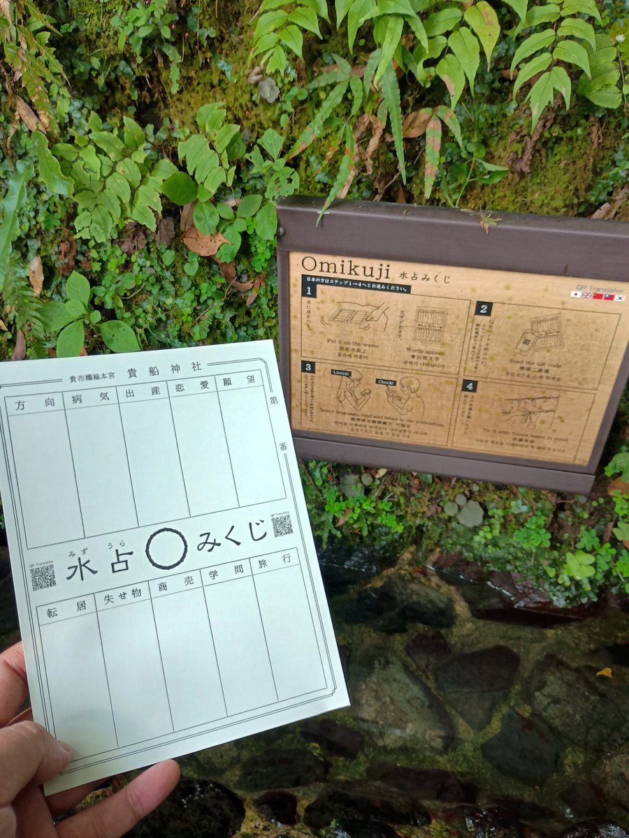 YuTak9000's tweet photo. 気がついたら鞍馬山下山してて貴船神社に到着
水神の総本宮
水道屋なので水の神のご利益を頂きにきました。 https://t.co/hmRT6xd8OK
