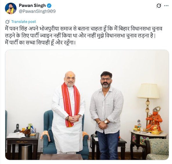 mahsharfatima86's tweet image. अब ये कौनसा खेल है!!
पटना : पवन सिंह ने चुनाव लड़ने से इनकार किया

मुझे विधानसभा चुनाव नहीं लड़ना- पवन

मैंने चुनाव के लिए BJP ज्वॉइन नहीं की थी’,मैं पार्टी का सच्चा सिपाही हूं और रहूंगा
X पोस्ट कर चुनाव लड़ने पर तस्वीर साफ की

 #PawanSingh @PawanSingh909