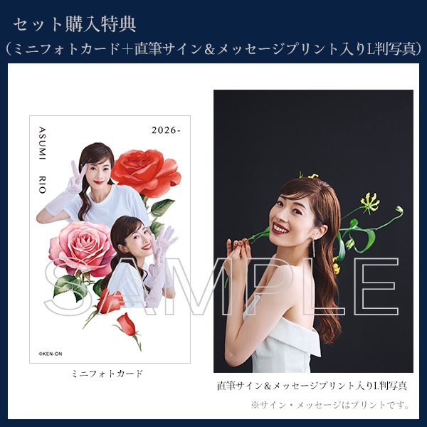 asumirio_staff's tweet image. 🆕🩵🆕🩵🆕🩵🆕🩵
#明日海りお 2026年
カレンダー発売決定❣️

🟡卓上 ¥3,500
🔵壁掛け ¥3,000
🟢【FC限定】卓上＋壁掛けセット ¥6,300
⇒[卓上＋壁掛けセット]をお買い上げのFC会員の方全員に【ミニフォトカード＆L判生写真】をプレゼント🎁

💁‍♀️詳しくはK-SHOPまで✨
kenon-shop.jp/products/list.…