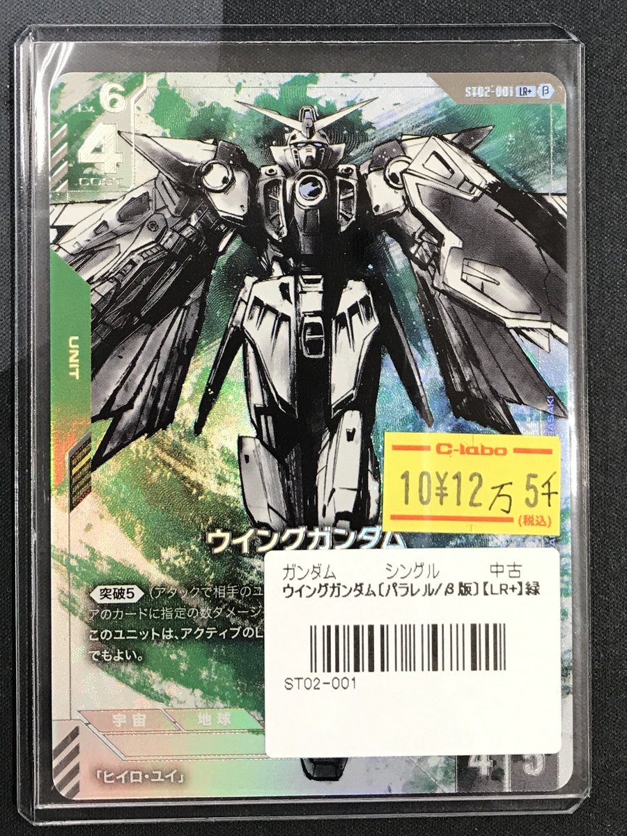 カードラボ アバンティ京都店＠スタッフ大募集中❗️❗️ on X