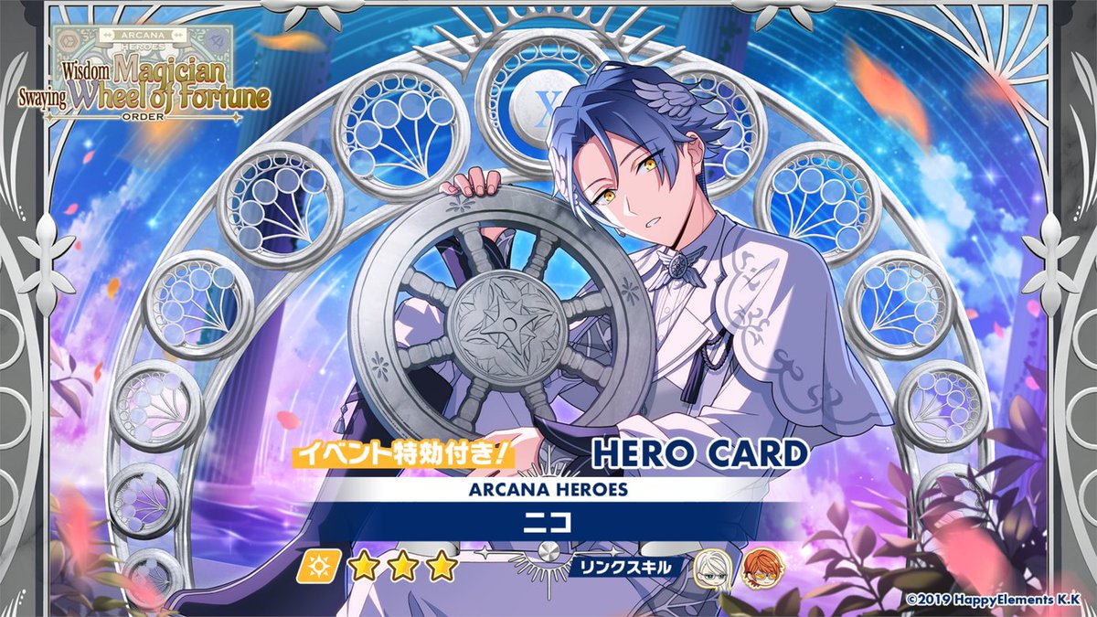 【オーダー予告】

明日15時〜
限定オーダー「ARCANA HEROES Wisdom Magician / Swaying Wheel of Fortune」開催🔮

✨新登場ヒーローカード✨
⭐️4 #ヴィクター・ヴァレンタイン
⭐️3 #ニコ

同時開催のサバイブイベントで特別な効果を発揮💪

#エリオスR