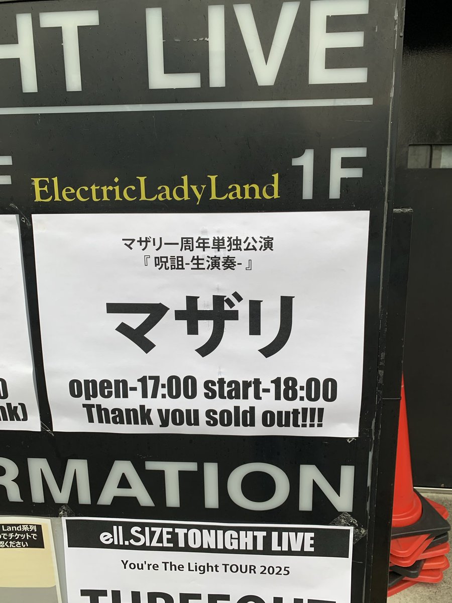 マザリの皆さんご挨拶してきました！

リハもチラッと観させていただきましたが生演奏がプラスされてとてもカッコよかった！

メンバーさんもサポメンも頑張れ！

1周年おめでとうございます！
行く方は最高のLIVEが観れるはず！