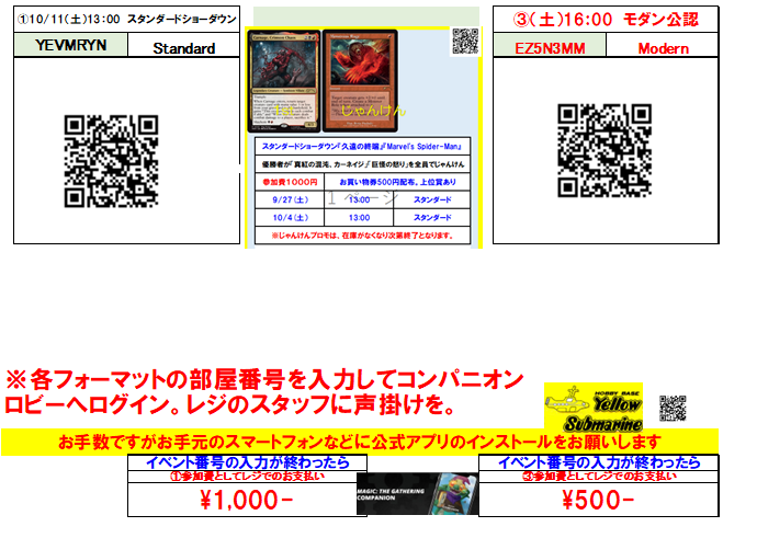 週末セール(13日まで) 秦森康屯　日本海 イエローサブマリン広島店 on X