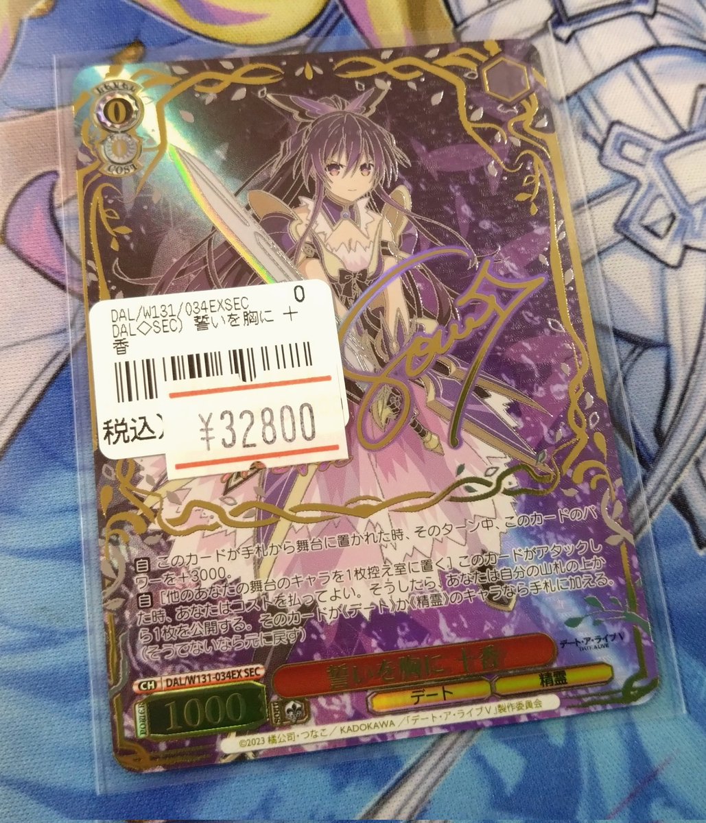 ネクプロ2号店ヴァイス入荷情報】 🔥🔥デート・ア・ライブVol.3