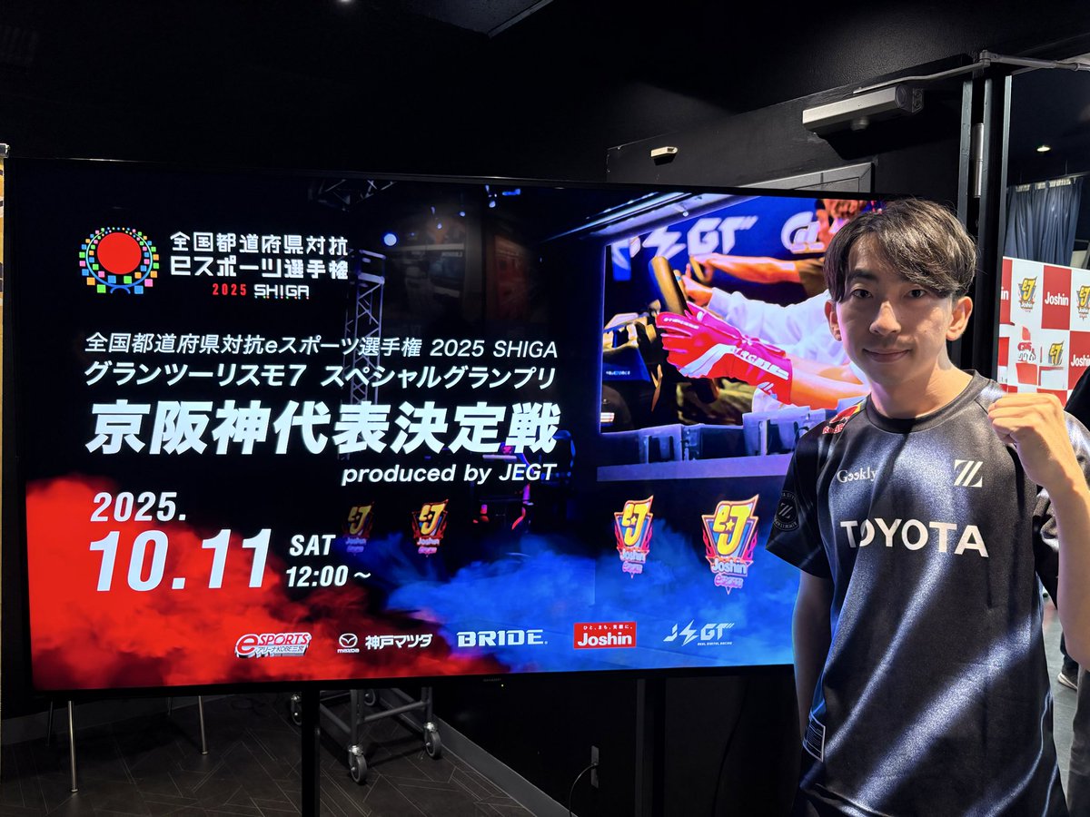momochiism's tweet image. 今日は
全国都道府県対抗eスポーツ選手権エキシビション種目
グランツーリスモ７ スペシャルグランプリ 京阪神代表決定戦 produced by JEGT
に出場します！

去年は埼玉代表でしたが、今年は大阪代表目指して2番手スタートから頑張ります！
応援よろしくお願いします！
#ZETAWIN