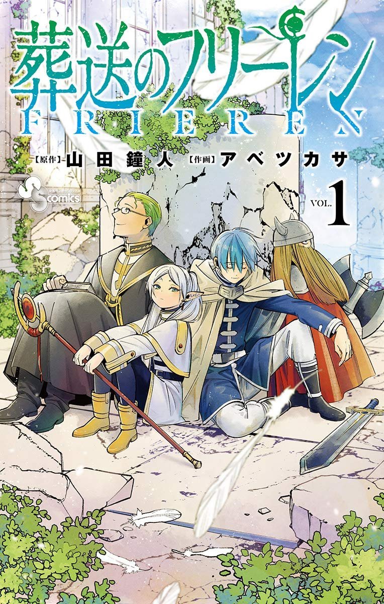 MangaMoguraRE's tweet image. "Frieren - Beyond Journey's End" Manga will be entering an indefinite hiatus!

The break is due to health concerns of author Kanehito Yamada and artist Tsukasa Abe.

Weekly Shonen Sunday will review &amp;amp; adjust the publication pace and format before continuing.

- Anime Season 2…