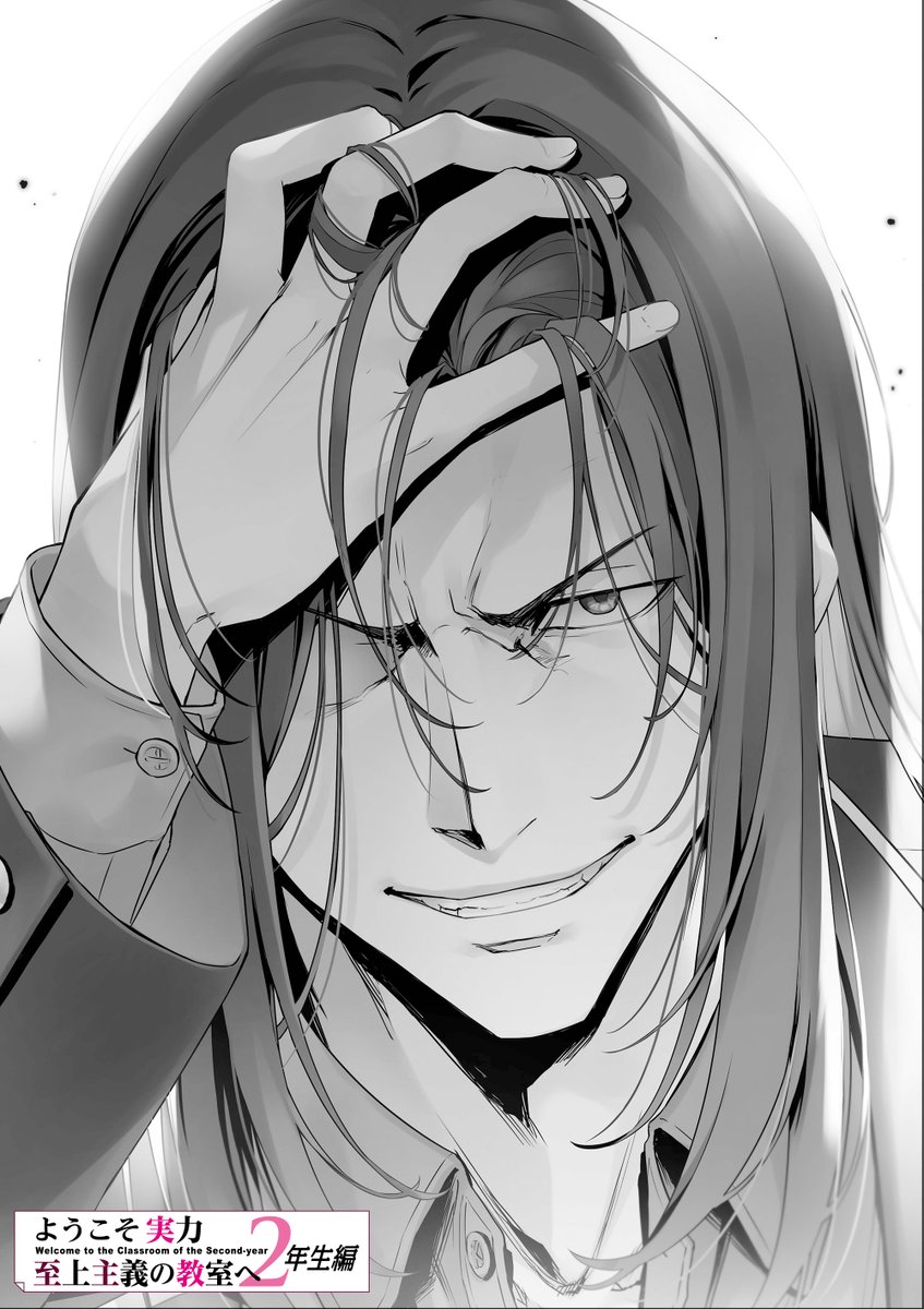 龍園さん、かっこよすぎる～。 よう実、特に2年生編に入ってから