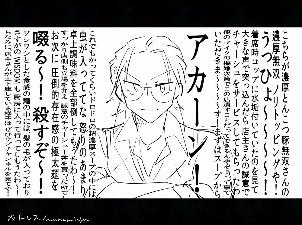 rkgk やばいクレーマーのWISDOM 