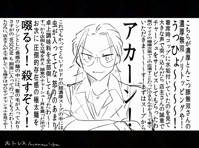 rkgk やばいクレーマーのWISDOM 