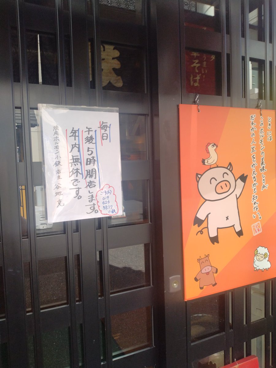 moriokacotetsu's tweet photo. 寒さ対策に焼肉あり。 https://t.co/aQZt85P3ZU
