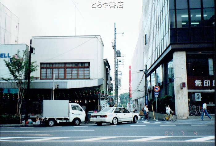 とらや書店 tweet media