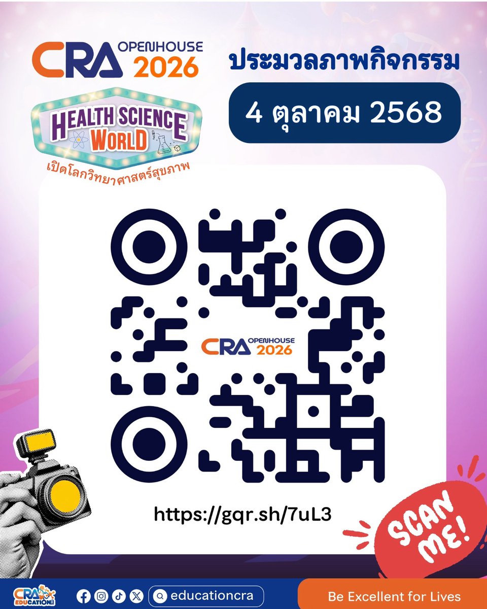 educationcra's tweet photo. 📸ประมวลภาพบรรยากาศกิจกรรม CRA Open House 2026 “Health Science World เปิดโลกวิทยาศาสตร์สุขภาพ” ราชวิทยาลัยจุฬาภรณ์ 
สามารถดูภาพทั้งหมดได้ที่ลิงก์ : https://t.co/S2CQoDAzG7

#CRAOpenHouse2026 https://t.co/K5P5fYNx9n