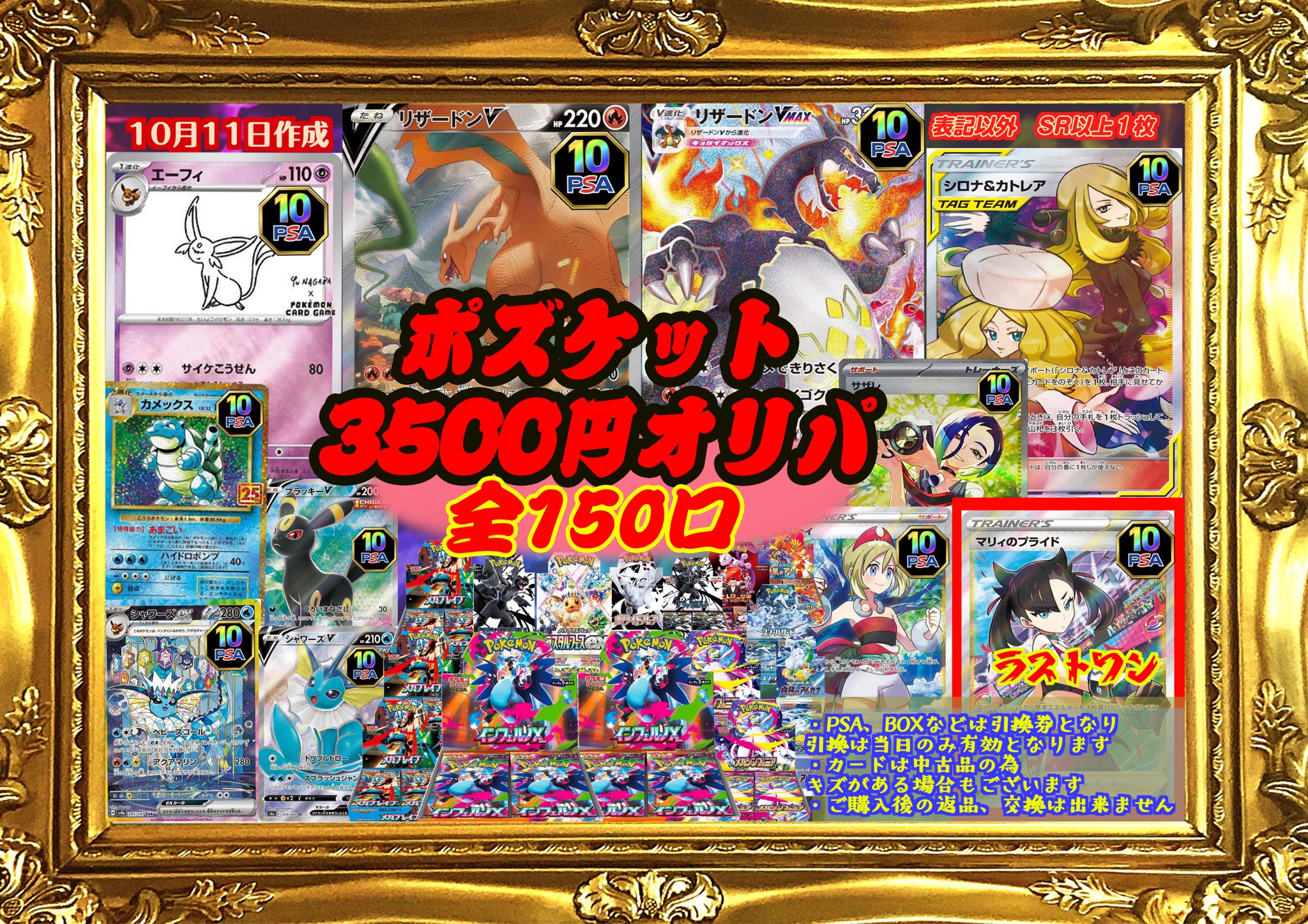 早い者勝ち！ポケカ　中身が見えるオリパ⭐︎ ポケカ】SR以上確定 オリパ 2/5 販売開始分【完売