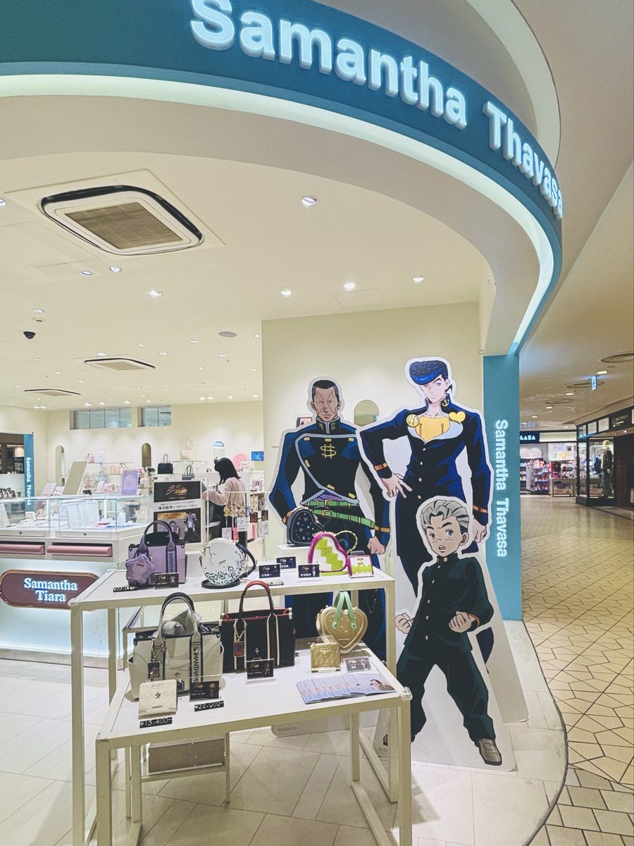 サマンサタバサともコラボしてたし、守備範囲広いな。ジョジョ。