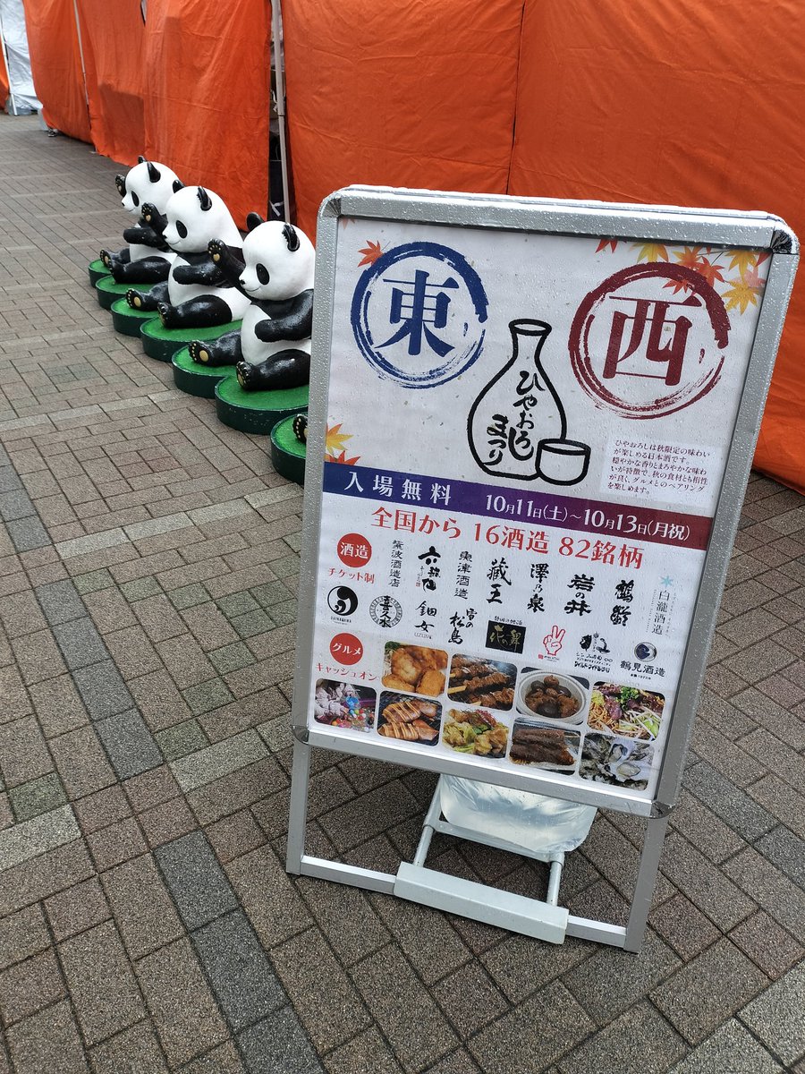 ontatsu_sake tweet media