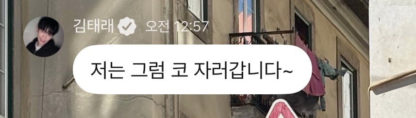 태래세시에잣다는데?태래가잔다고뿡치고게임하는남친롤이라고?