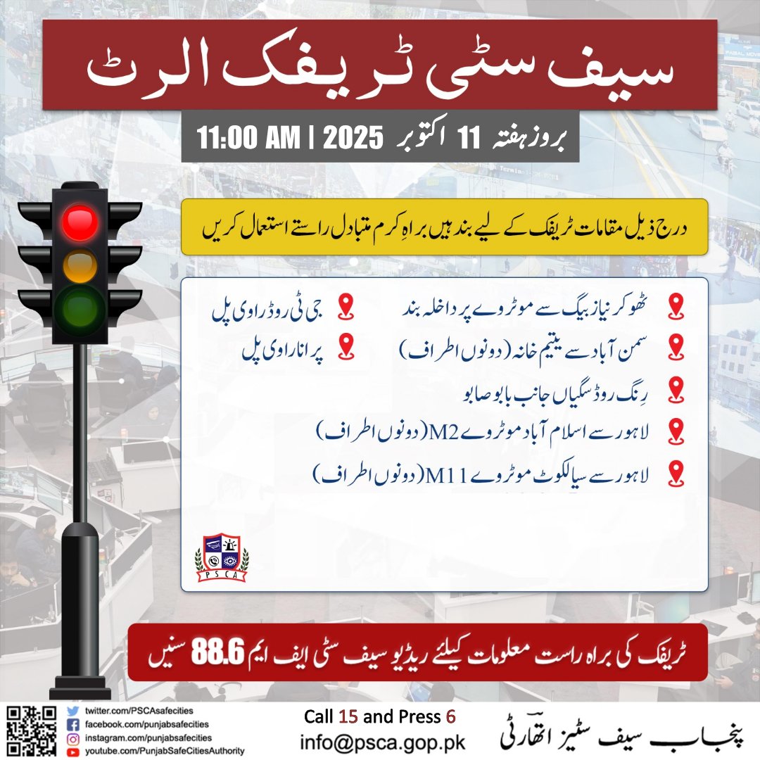Safe City tweet media