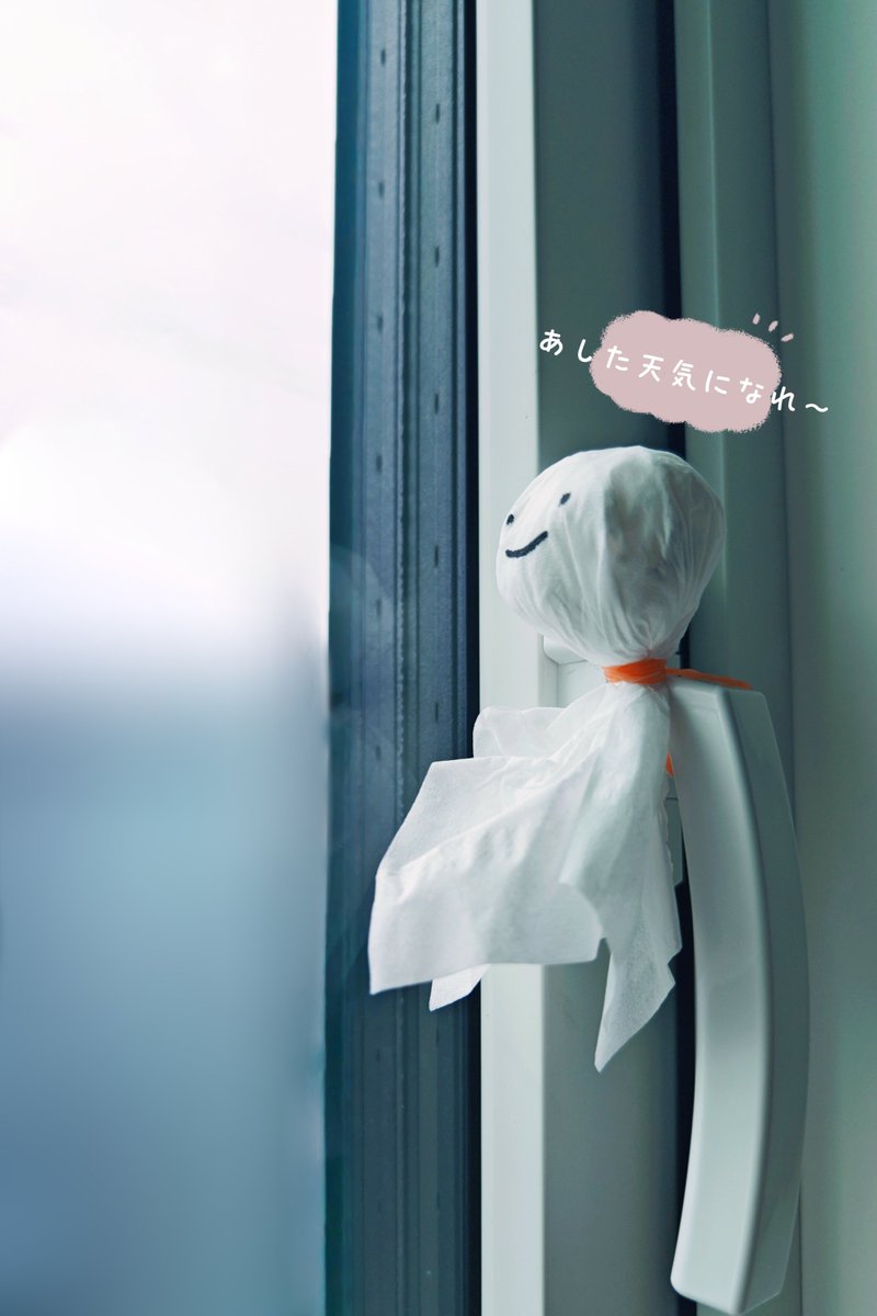 てるてる坊主つくった