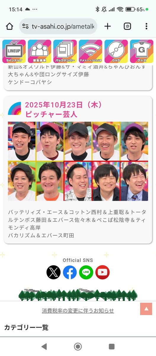 mid_night___'s tweet image. 松陰寺分からんかったw #アメトーーク