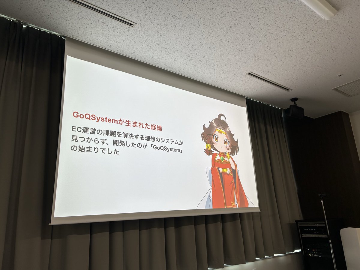 EM永岡からGoQのご紹介！！
#phpcon_hiroshima #vaddy_room
