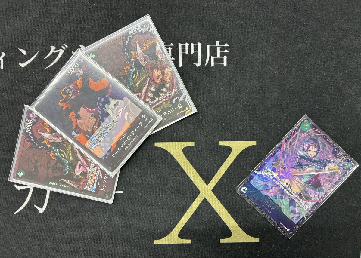 フラシ

使用：黒ティーチ
① vs 赤紫ロジャー⭕️
② vs 緑ゾロ　　　⭕️
③ vs 緑紫リム　　⭕️
④ vs 緑ボニー　　❌

お試しトップマン
しっぽりたしぎだけもらいました