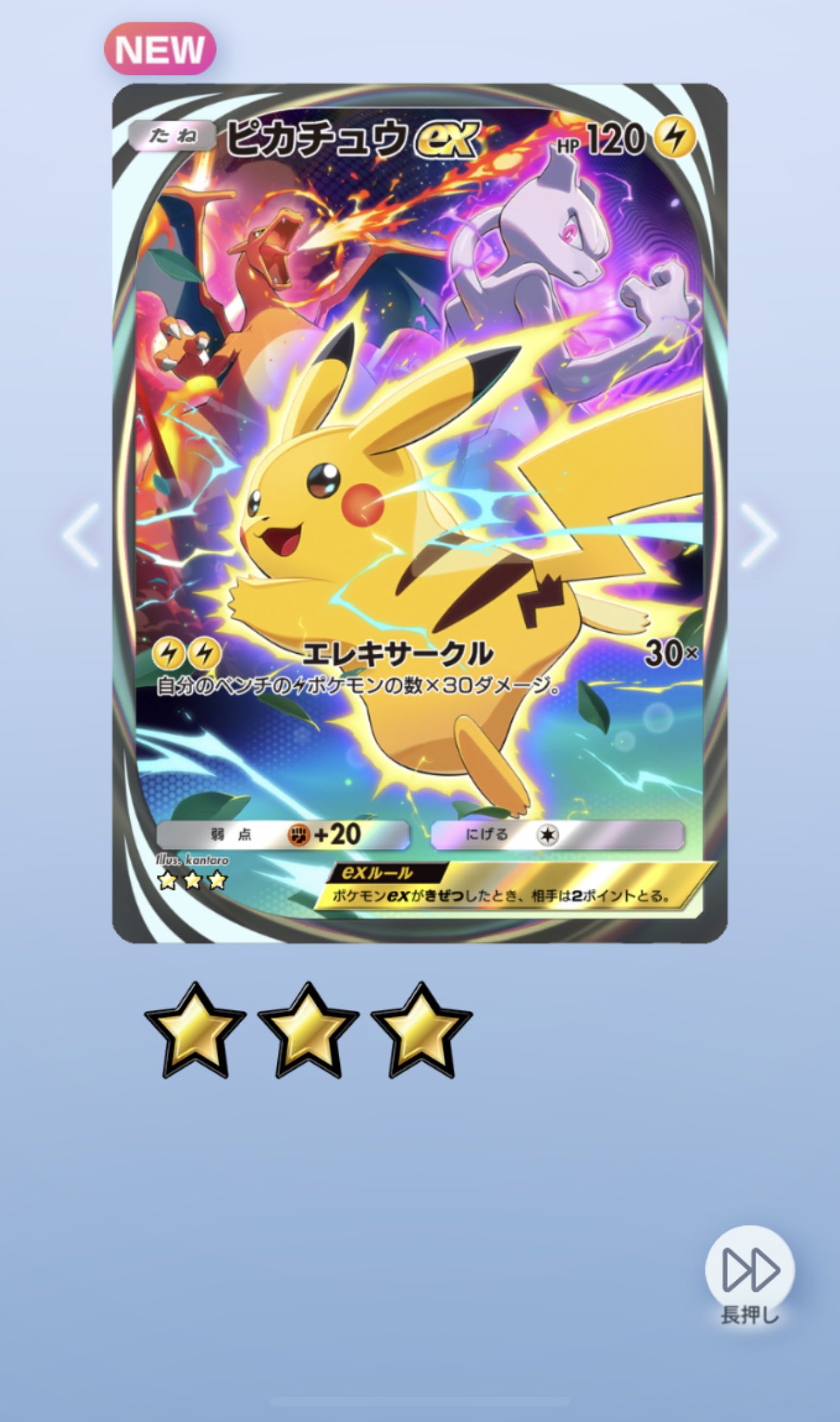 ポケテレのADピカチュウ✖︎3 ディアルガEX ポケテレのADピカチュウ✖︎3 ディアルガEX ポケポケ】ディアルガex