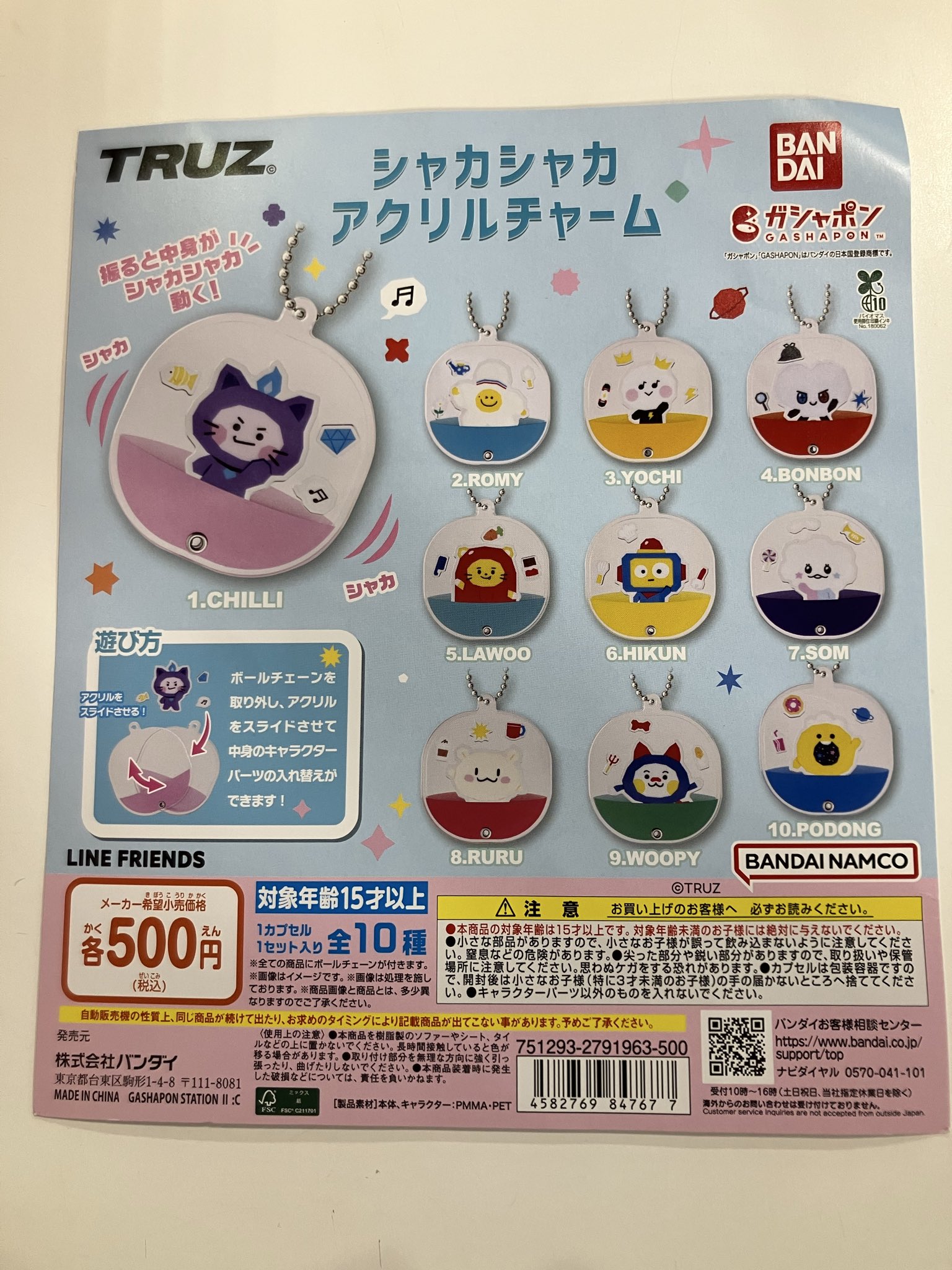 ガシャポンのデパート ワンダーシティ南熊本店 on X