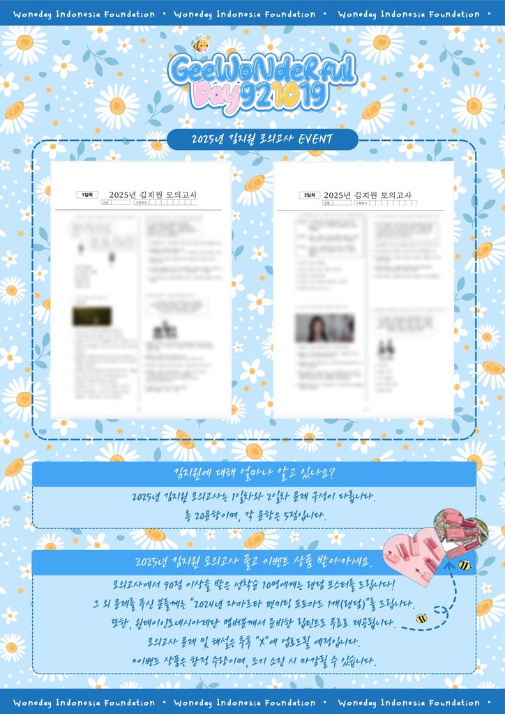 🎂 #GEEWONderful_Day 🎂
배우 #김지원 생일 카페 곧 오픈 예정!
A birthday celebration fit for our Queen!
우리의 여왕님을 위한 생일 축하 행사!

Details
주최 : <a href="/WonedayIna/">Woneday.ID</a> <a href="/geeWONderfulday/">geeWONderful_day1910</a> 
일시 : 25.10.18~25.10.19
시간 : 11:00~19:00
장소 : 네이버 지도], 디어마이플라워
서울 강남구