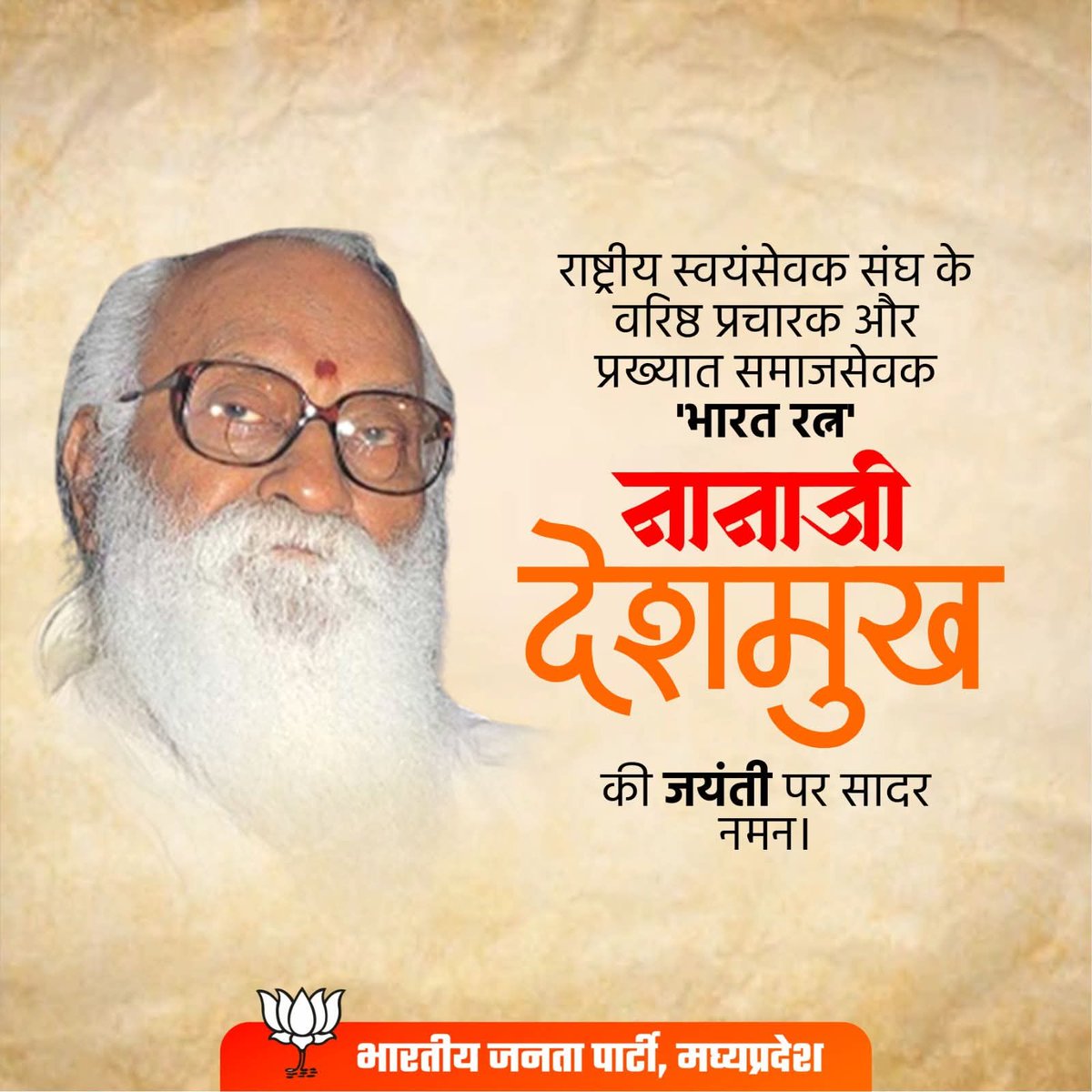 Pradeep Patel tweet media
