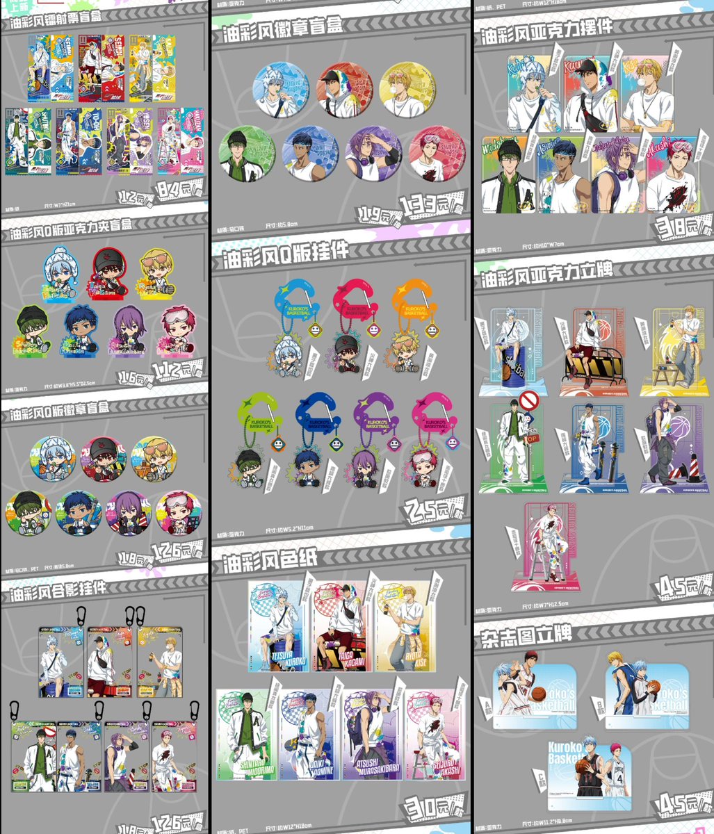 黒子のバスケ　黒バス　140点以上　グッズまとめ売り 黒子のバスケ』の新作グッズが「AnimeJapan 2024」で登場！“練習終わり