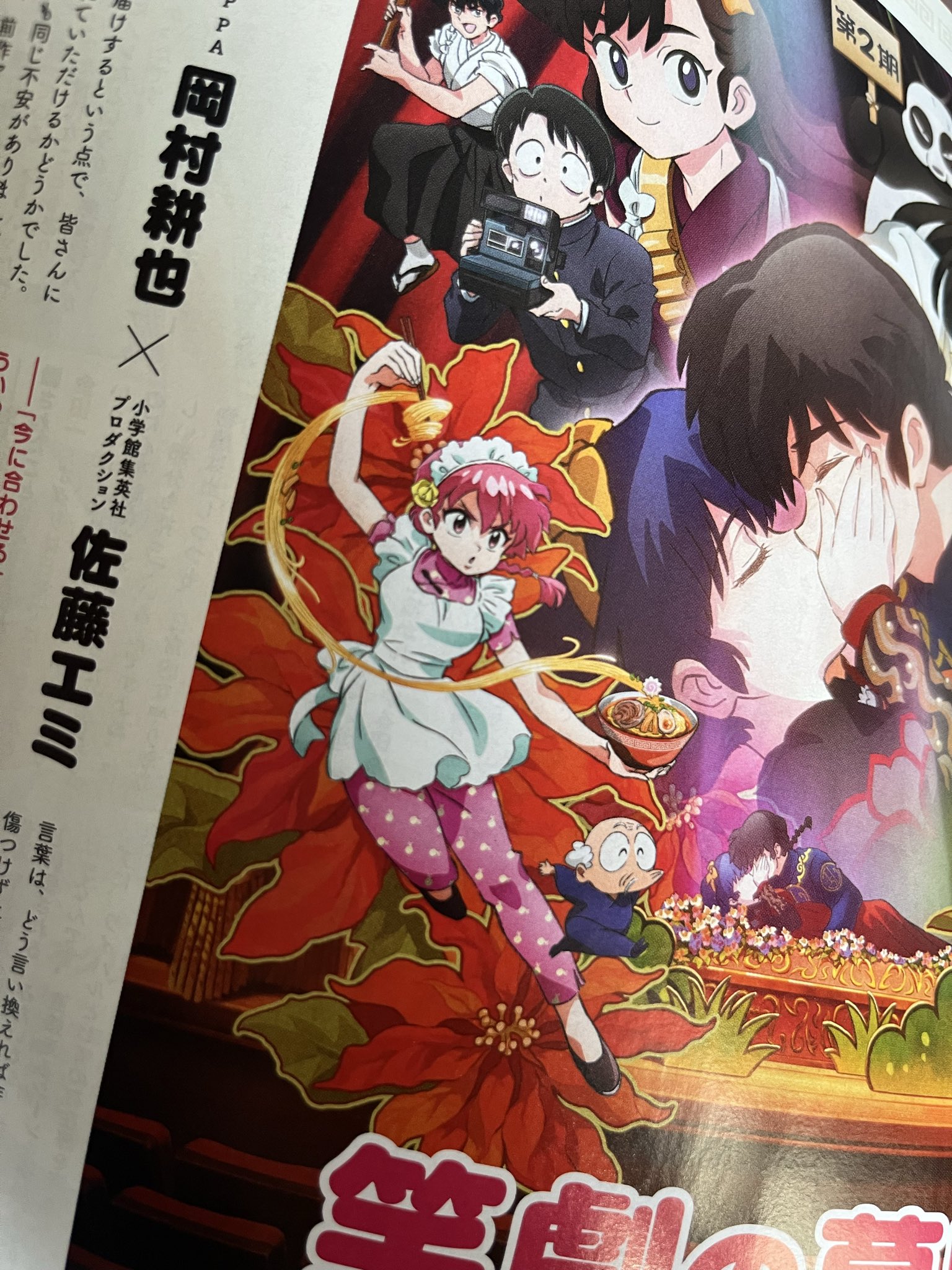 692,らんま1/2 チェンソーマン 692,らんま1/2 チェンソーマン チェンソーマン」が1/7スケール