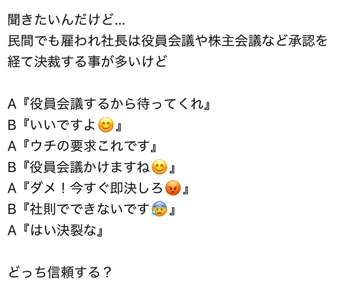 hannyaxxx's tweet image. どう考えても無茶振りだよね。
高市早苗さんに独裁発揮してこいって言ってるのと一緒です。

石破に猶予一年与えて高市早苗さんにはその場解答求めるのは異常。