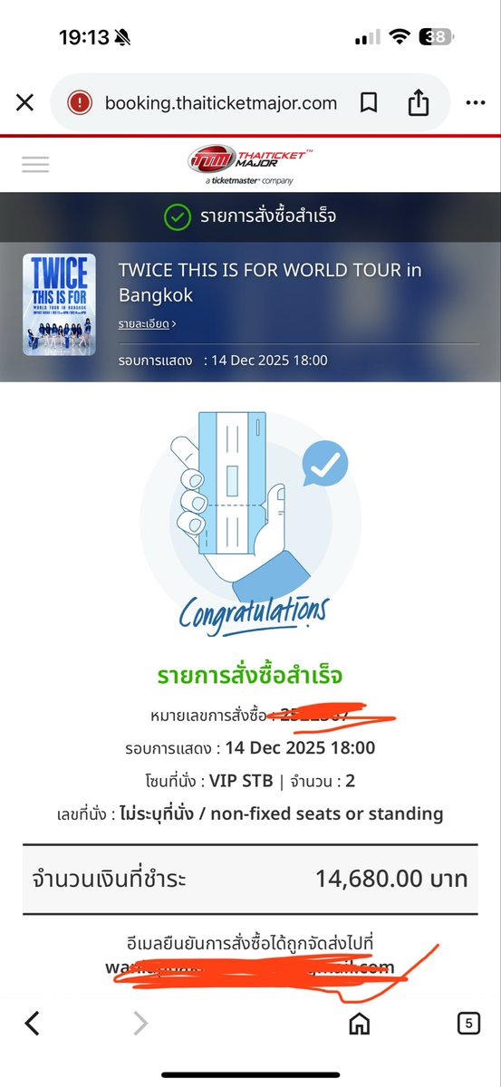 ขาย/ ส่งต่อบัตรยืน2ใบค่ะ เลิกกับแฟนแล้ว ไม่ได้ไป โซนVIP STANDING วันที่14 ลดได้ไม่บวกเพิ่ม #TWICE_THISISFOR_WORLD_TOUR_BANGKOK