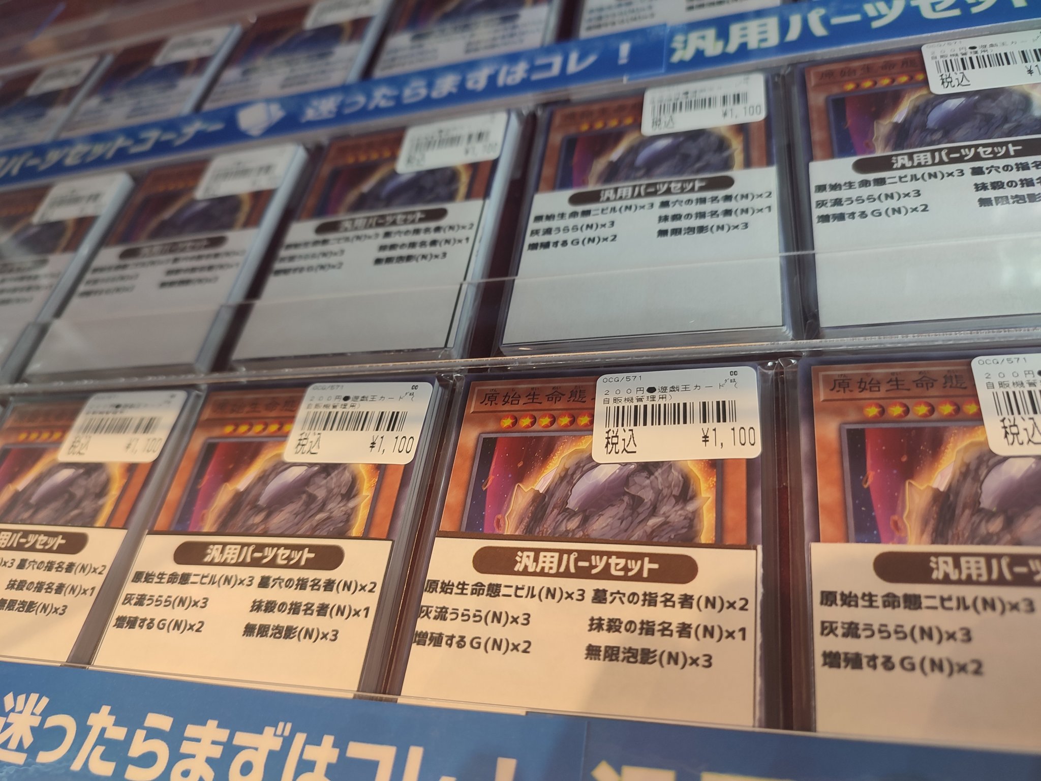 カードボックスオーサカ店 on X: 