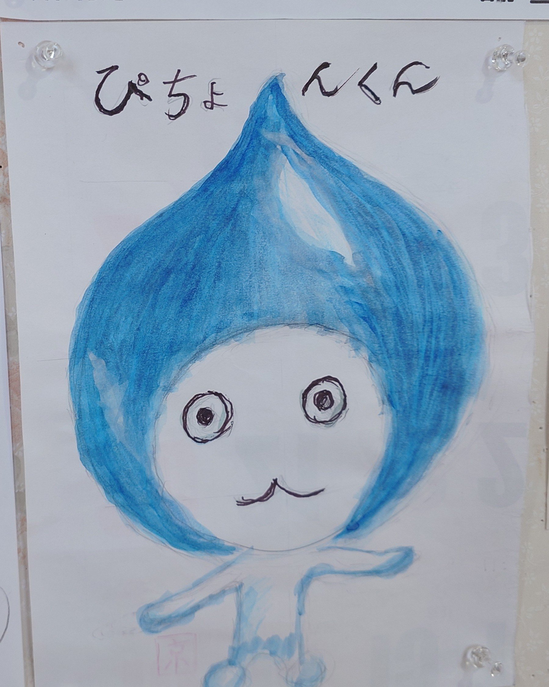 ぴちょんくん - Search / X