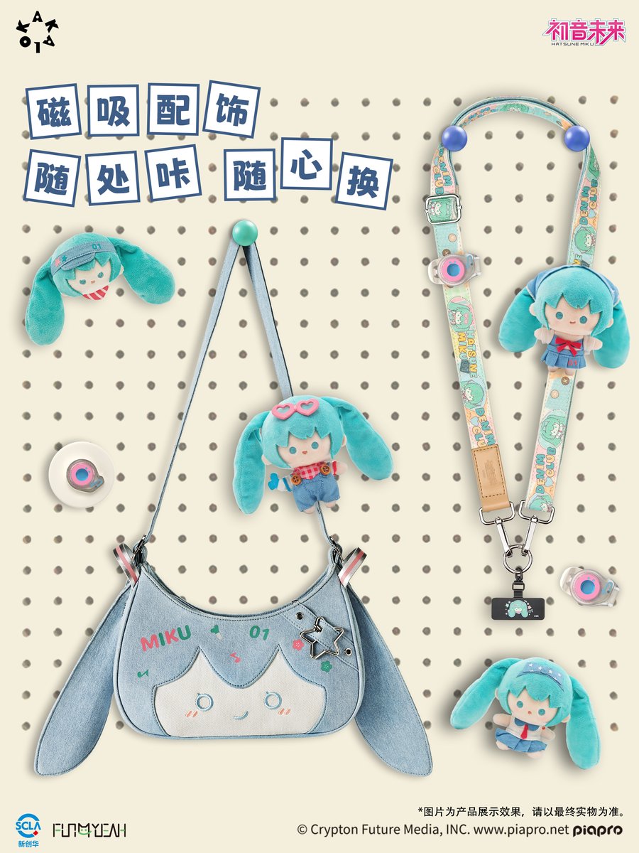 fun4yeah's tweet photo. 【New INFO】KAKALOK's new collaboration with Hatsune Miku ——COWBOY TRIBE series is coming soon. 
KAKA Plush Phone Stand
KAKA Buckle Plush
Cross-body Strap Set
Cross-body Bag
Any combination according to your preference.
-
KAKALOK, a new brand under FUN4YEAH.
LOCK IN, STAND OUT. https://t.co/bGT2nhbGk6