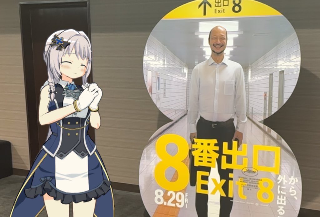 ８つながりだね 
八雲、8番出口おぢだよ